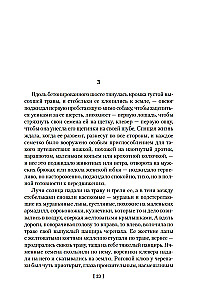 Grona gniewu